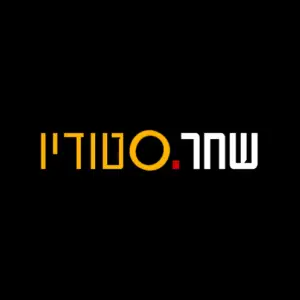 שחר סטודיו