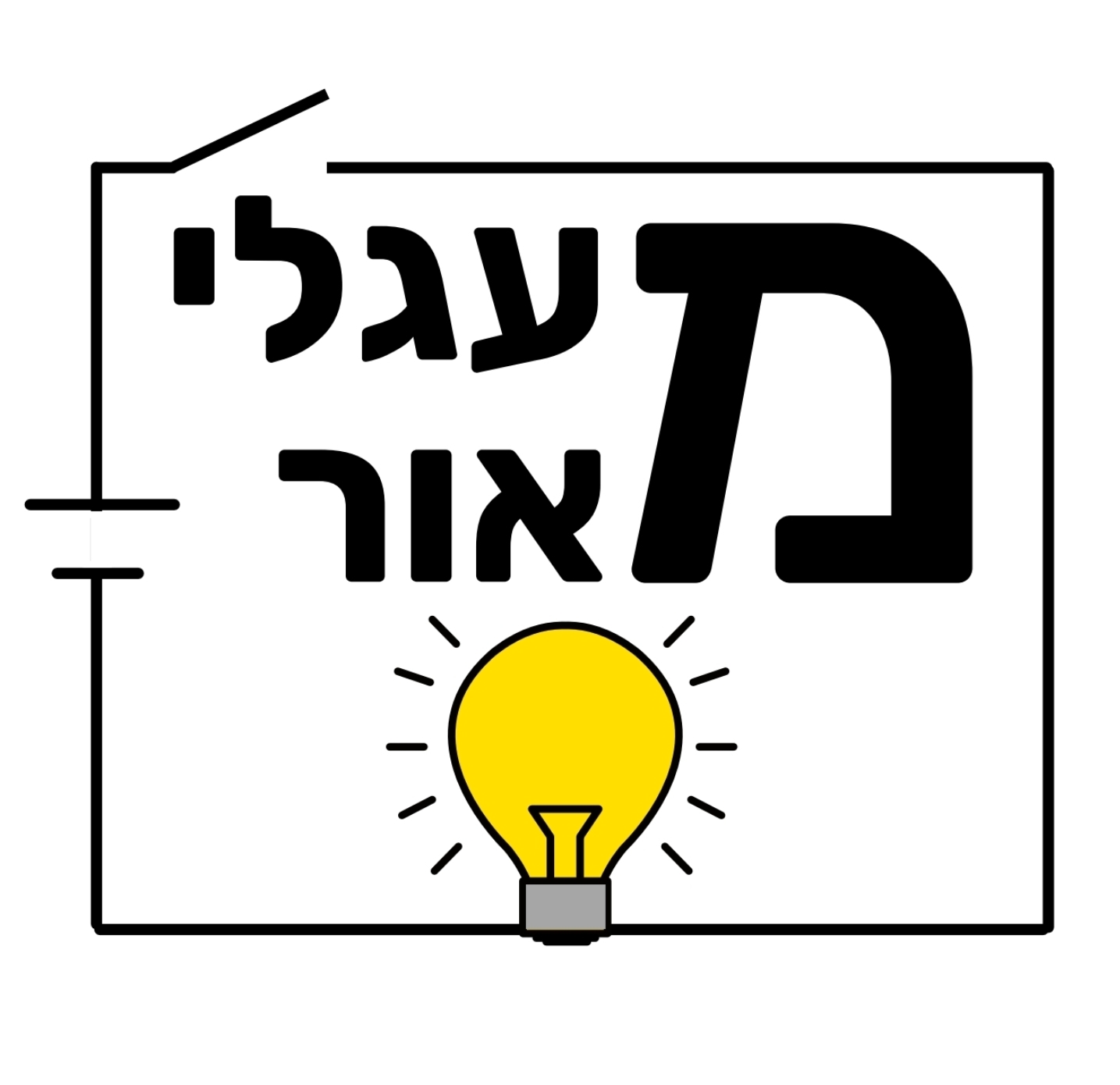 מעגלי מאור