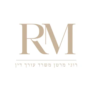 רוני מרטן- עורך דין