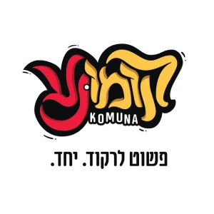 קומונע - ריקודי עם ומחול ישראלי